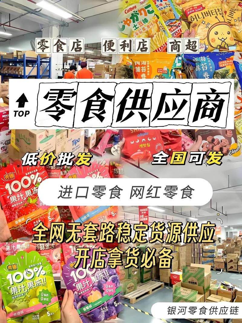 食品商贸公司的行业风向：探索发展新机遇